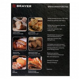 Хлебопечка BRAYER BR2700, 550 Вт, 12 программ, выбор цвета корочки, черная