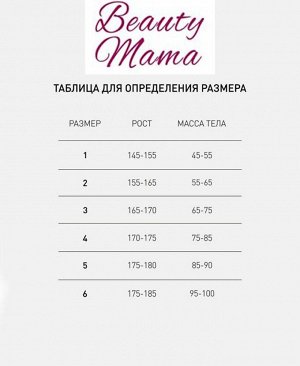 колготки мирей для беременных Beauty Mama 40 ден