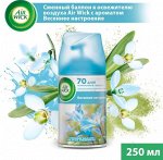 Освежитель воздуха AirWick Весеннее настроение, запаска&quot;, 250 мл