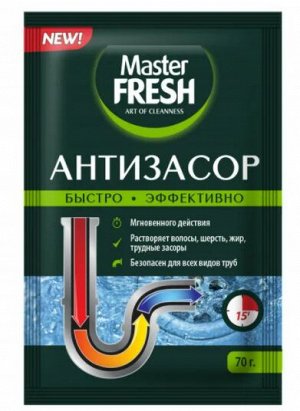 Мастер Фреш "Антизасор" порошок 70 гр