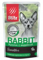 Blitz Sensitive Sterilised влажный корм для стерилизованных кошек Кролик с индейкой кусочки в желе 85 гр АКЦИЯ!