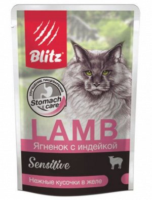 Blitz Sensitive влажный корм для кошек Ягненок с индейкой кусочки в желе 85 гр