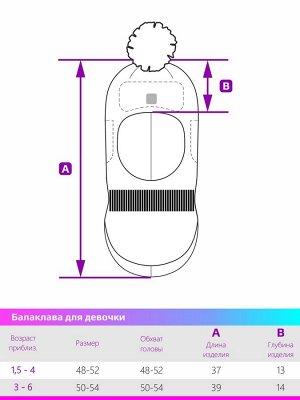 Балаклава 10з7022 розовый