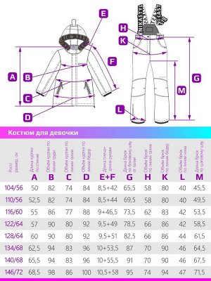 Костюм 7з2422 лаванда/пудра