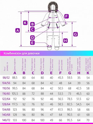 Комбинезон 8з2222 эвкалипт/розовый