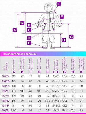 Комбинезон 8з2622 цикламен/желтый