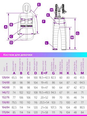 Костюм 7з5022 розовый кварц