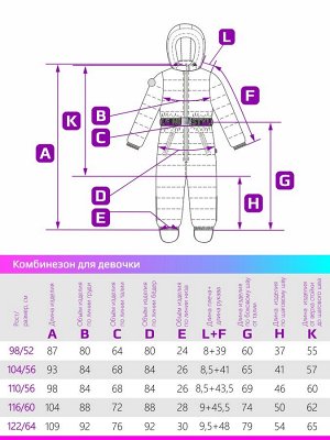 Комбинезон 8з4422 белый кварц