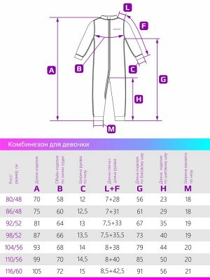 Комбинезон 8т6022 розовый/светло-розовый