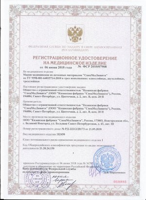 Маска медицинская трехслойная защитная одноразовая, голубой, 50шт
