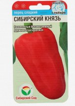 Семена Перец &quot;Сибирский Князь&quot;, раннеспелый, 15 шт