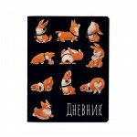 Дневник 1-11 класс ЛАЙТ &quot;Забавные корги&quot; Soft tuch 10-160/11 Альт {Китай}
