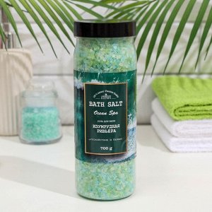 Соль для ванн Ocean spa «Изумрудная ривьера», 700 г