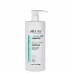 ARAVIA Professional Шампунь для придания объёма тонким и склонным к жирности волосам Volume Pure Shampoo. Аравия