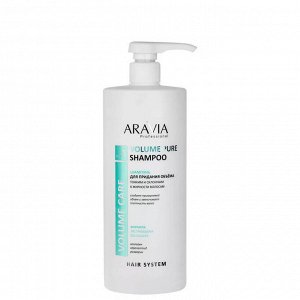 ARAVIA Professional Шампунь для придания объёма тонким и склонным к жирности волосам Volume Pure Shampoo