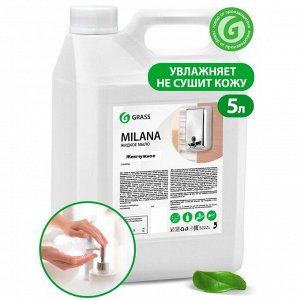 Жидкое крем-мыло Grass Milana "Жемчужное", 5 л