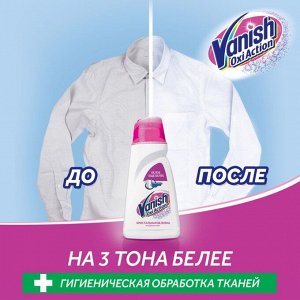 Пятновыводитель, Vanish Oxi Action, "Кристальная белизна", гель, для белых тканей, 450 мл