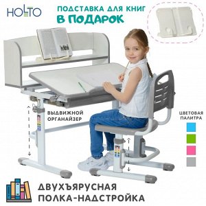 Комплект SET HOLTO-26 с надстройкой (серый)