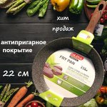 Любимые сковороды с каменным покрытием &quot;Olina&quot;