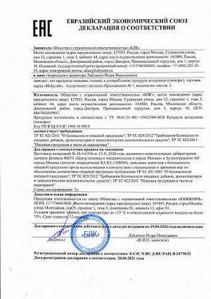 Holy Corn Попкорн для свч &quot;сливочное масло&quot;, 70 г