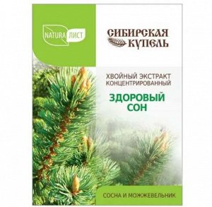 Комплекс для принятия ванн "Здоровый сон" 75 мл