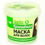 Домашние маски Маска д/волос Крапивная 155 мл