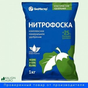 Нитрофоска, 14-15-14, 1кг - БиоМастер