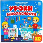 Книжка с окошками