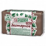 Мыло туалетное твердое &quot;Народное&quot; 140г, дегтярное, ГОСТ, в пленке ПП (Россия)