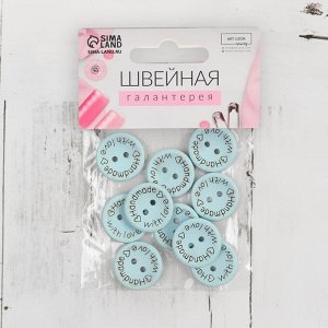 Набор нашивок из дерева «Hand made with love», 2 ? 2 см, 10 шт, цвет голубой