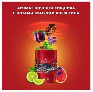 OLD SPICE Твердый дезодорант Nightpanther 50мл