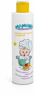 RealCosmetics / Шампунь для детей с рождения.200мл