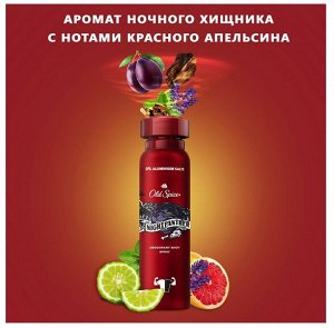 OLD SPICE Аэрозольный дезодорант Nightpanther 150мл