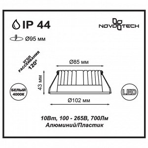 357907 SPOT NT19 228 белый Встраиваемый светильник IP44 LED 4000K 10W 100-265V DRUM