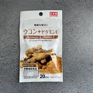 Daiso Turmeric & Vitamin E (куркума и витамин Е): защищает и очищает печень…