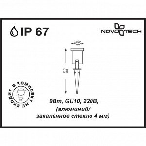 369953 STREET NT14 326 черный Ландшафтный светильник IP67 GU10 9W 220V LANDSCAPE