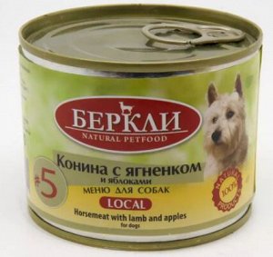 Berkley Horsemeat with Lamb&Appels №5 влажный корм для собак Конина с ягненком+Яблоки 200гр консервы