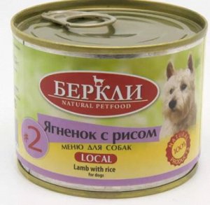 Berkley Lamb&Rice №2 влажный корм для собак Ягненок+Рис 200гр консервы