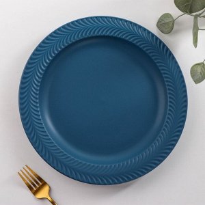 Тарелка подстановочная «Морская гладь», d=27 см, цвет синий