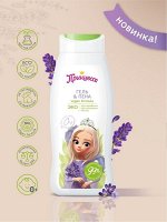 ПРИНЦЕССА Эко-серия 0+ Гель-пена  детская д/всей семьи 400мл. арт.92541  /8/