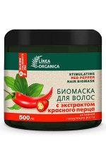 Биомаска Vilsen Linea Organica активная стимуляция (красный перец) роста для волос 500мл /12/ L0-916