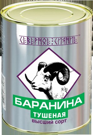 Баранина туш. Бурятия Северное Сияние в/с 1/30