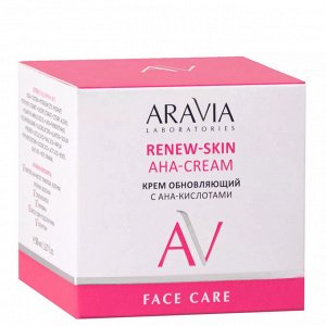 Aravia Крем обновляющий с АНА-кислотами Renew-Skin AHA-Cream, 50 мл. Аравия