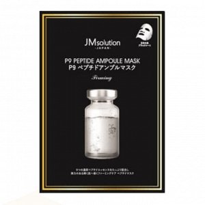 JM SOLUTION P9 PEPTIDE AMPOULE MASK Firming 30ml*5ea Омолаживающая  маска с пептидным комплексом 30мл*5шт