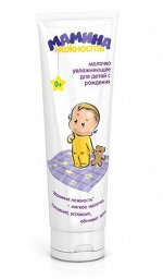 Мамина радость / Молочко увлажняющее для детей с рождения 100 мл.