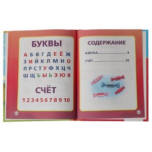 978-5-506-05971-4 Азбука доброты.  Детская библиотека. 165х215 мм. 48 стр. тв. Переплет. Умка в кор.30шт