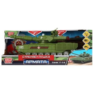 ARMATA-21PLGUN-GN Модель пластик свет-звук АРМАТА ТАНК Т-14 21 см, пушка, инерц, зелен, кор. Технопарк в кор.24шт