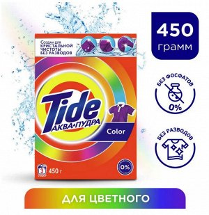 TIDE® Автомат СМС порошок "Color", 450г