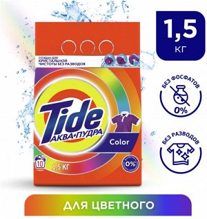 TIDE® Автомат СМС порошок "Color", 1,5кг