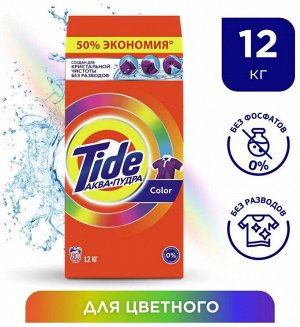 TIDE® Автомат СМС порошок "Color", 12кг